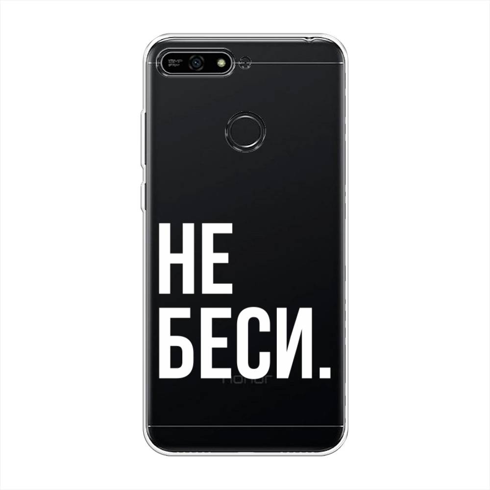 

Чехол Awog на Honor 7A Pro "Не беси", Серый;бежевый, 65450-6