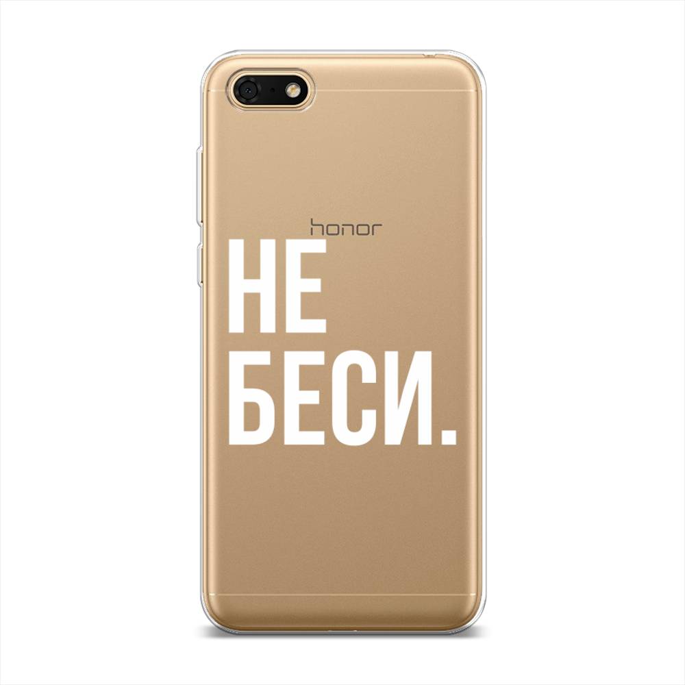 

Чехол Awog на Honor 7A Prime "Не беси", Серый;бежевый, 6105850-6