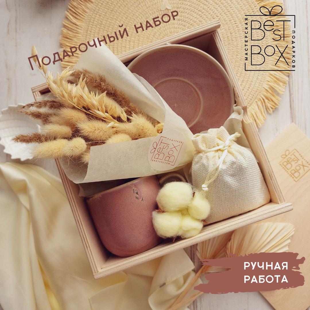 

Подарочный набор Best Box Цветочное настроение 157, 5 предметов