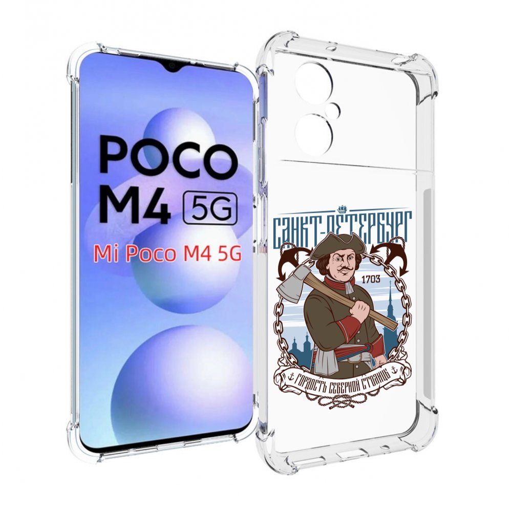 

Чехол MyPads Петр первый для Xiaomi Poco M4 5G, Прозрачный, Tocco