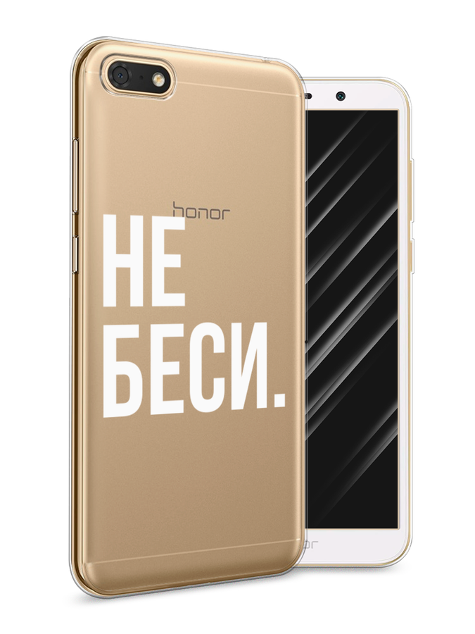 

Чехол Awog на Honor 7A "Не беси", Серый;бежевый, 65250-6