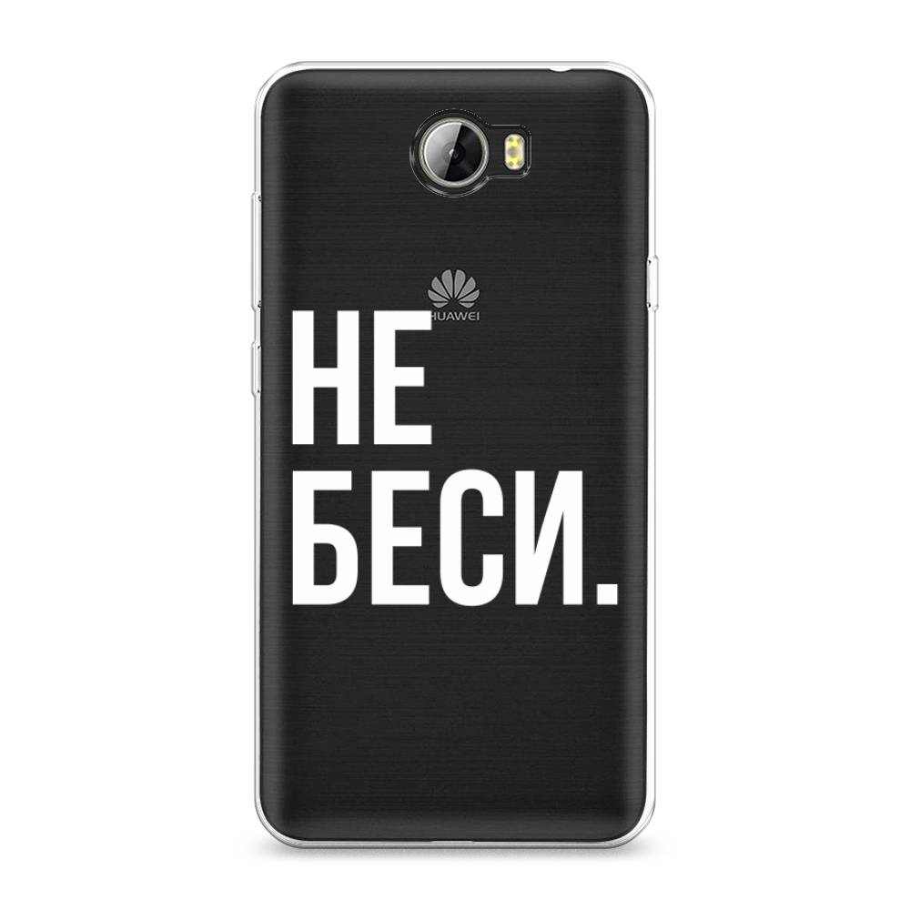 

Чехол Awog на Honor 5A "Не беси", Серый;бежевый, 60350-6