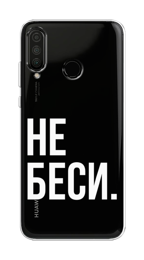 

Чехол Awog на Honor 20S "Не беси", Серый;бежевый, 610750-6