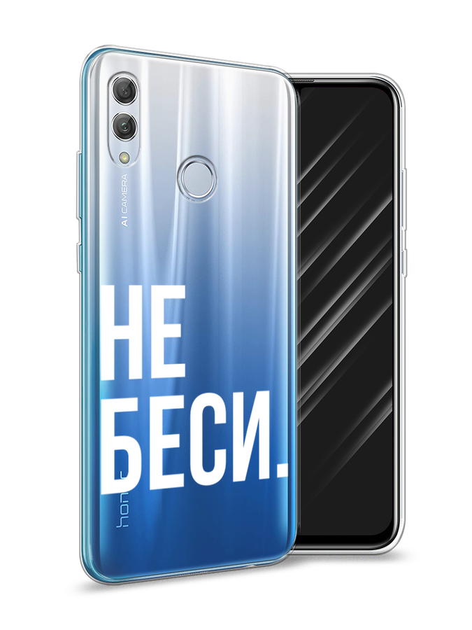 

Чехол Awog на Honor 10 Lite "Не беси", Серый;бежевый, 67550-6