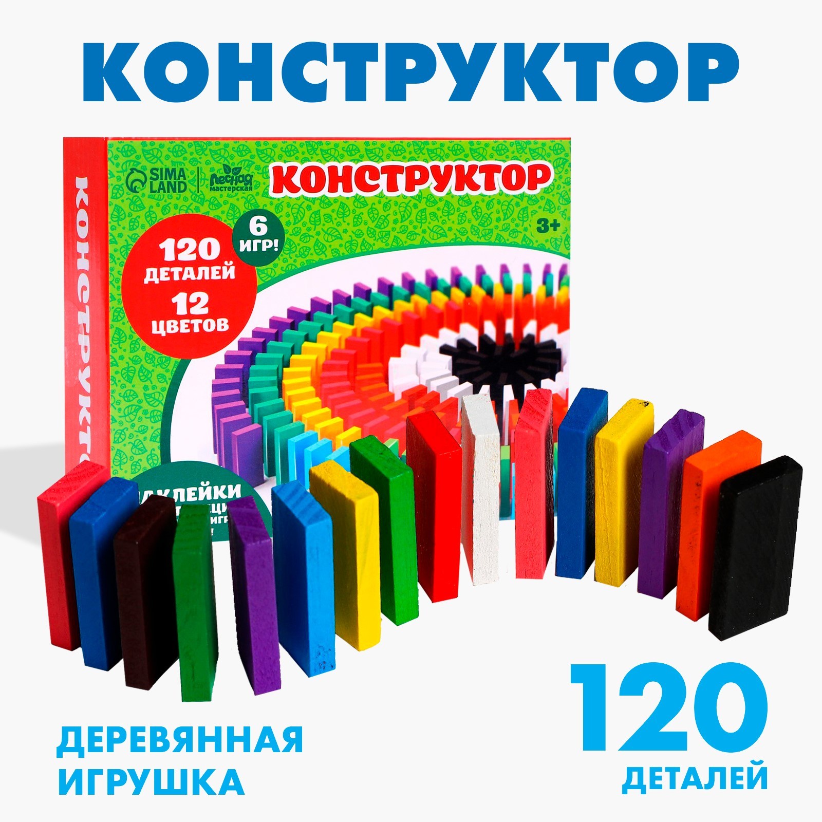 Конструктор Лесная мастерская Кирпичики, 120 деталей