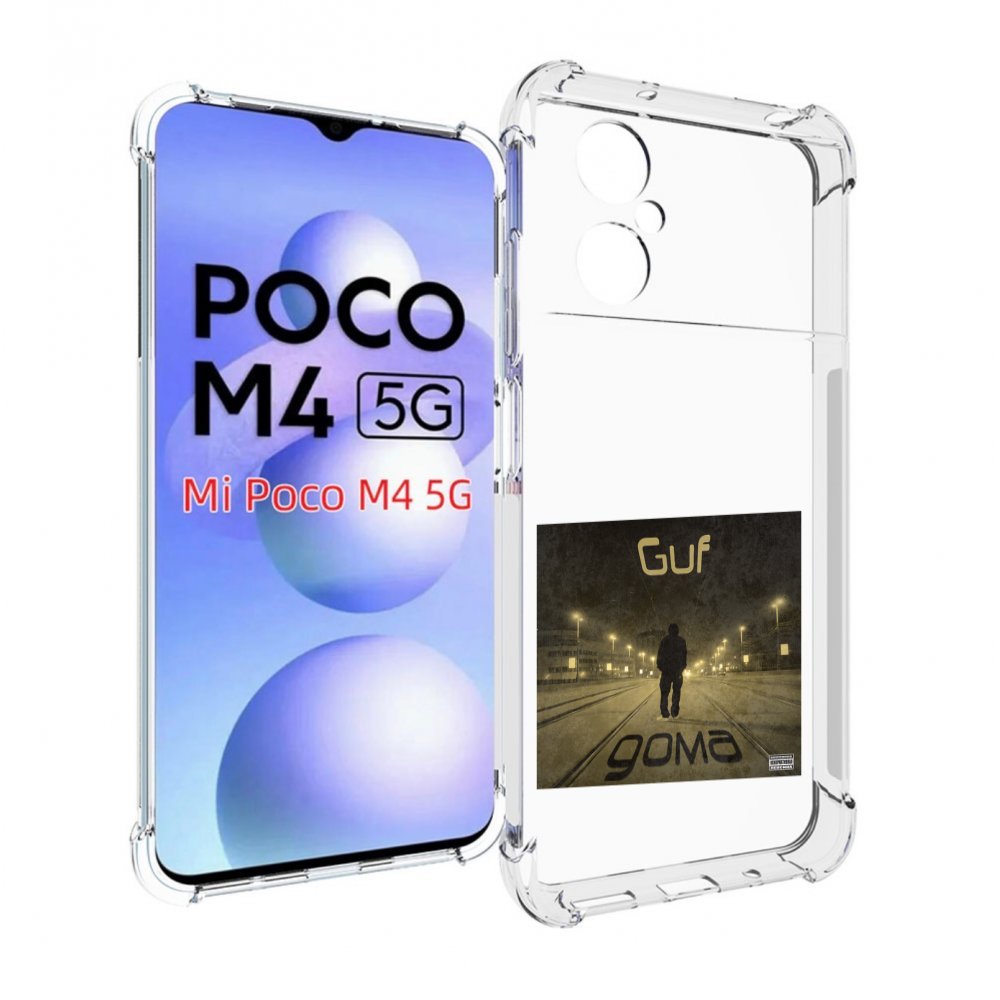 

Чехол MyPads Дома Guf для Xiaomi Poco M4 5G, Прозрачный, Tocco