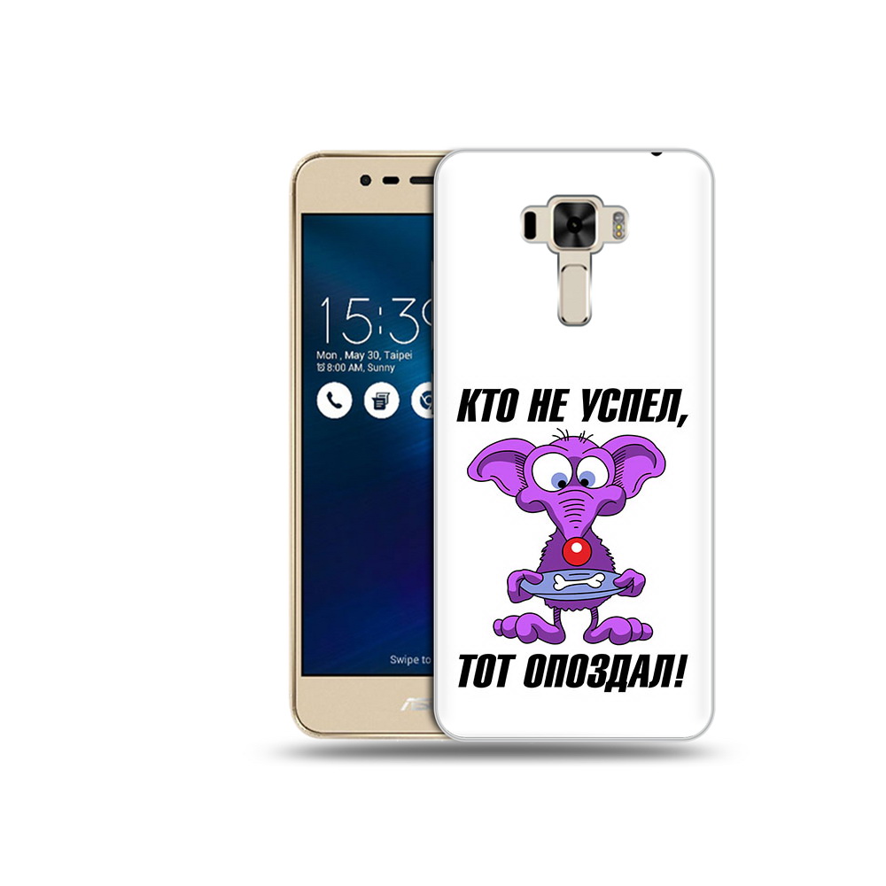 

Чехол MyPads Tocco для Asus ZenFone 3 кто не успел тот опоздал (PT40480.655.428), Прозрачный, Tocco