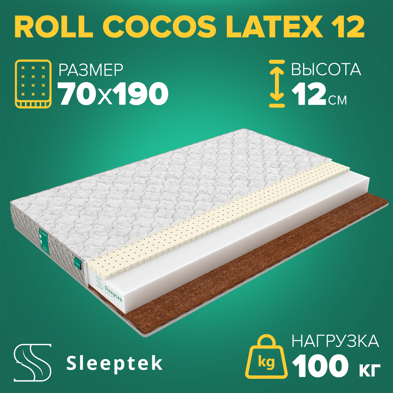 

Матрас Sleeptek Roll CocosLatex 12 70х190, CocosLatex 12