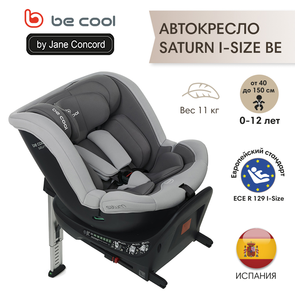 Автокресло be cool saturn i-size be antracita 40-150 см, 0-12 лет гр0 1 2 3