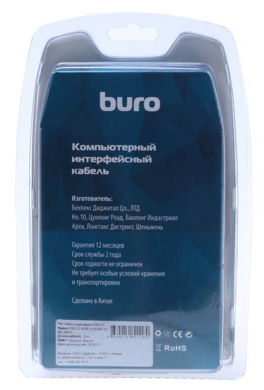 

Кабель аудио-видео Buro HDMI (m)-HDMI (m) 3м контакты позолото черный (BHP RET HDMI30-2)