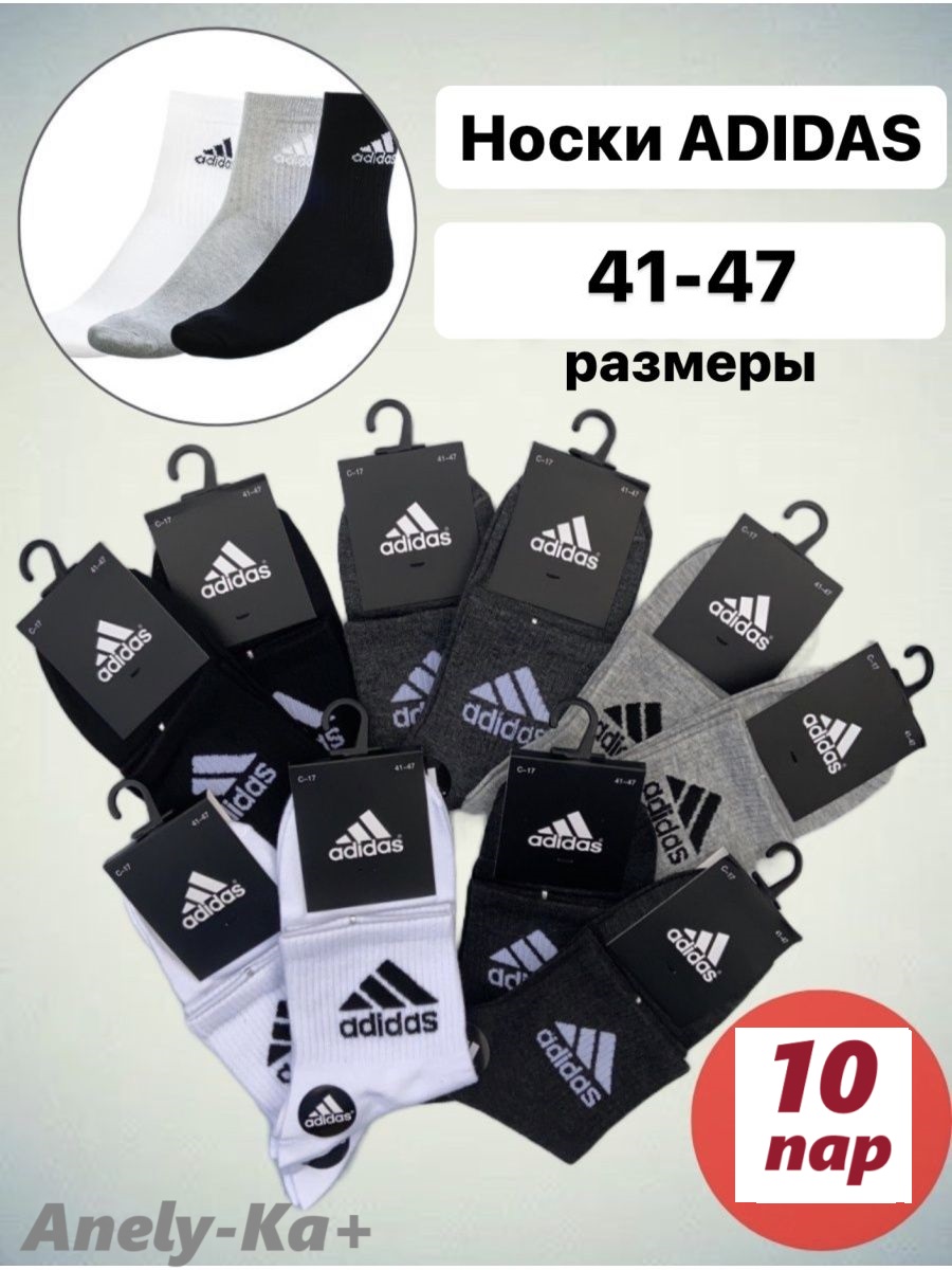 

Комплект носков мужской Adidas спорт белый; серый; черный 41-47, 5 пар, спорт