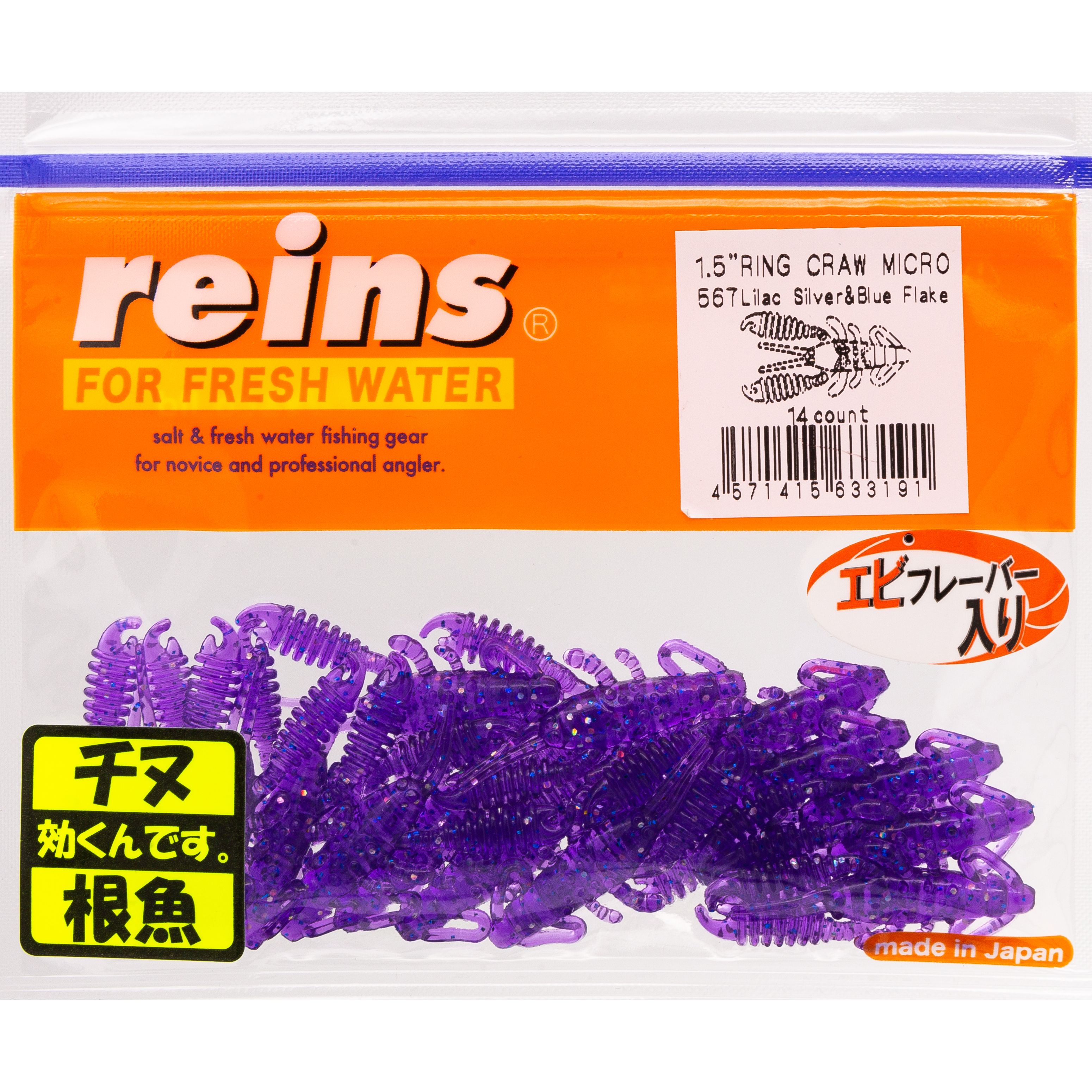 

Мягкая приманка Reins Ring Craw Micro 1.5 дюйма, #567 Lilac Silver&Blue Flake, 14 шт, Ring Craw Micro