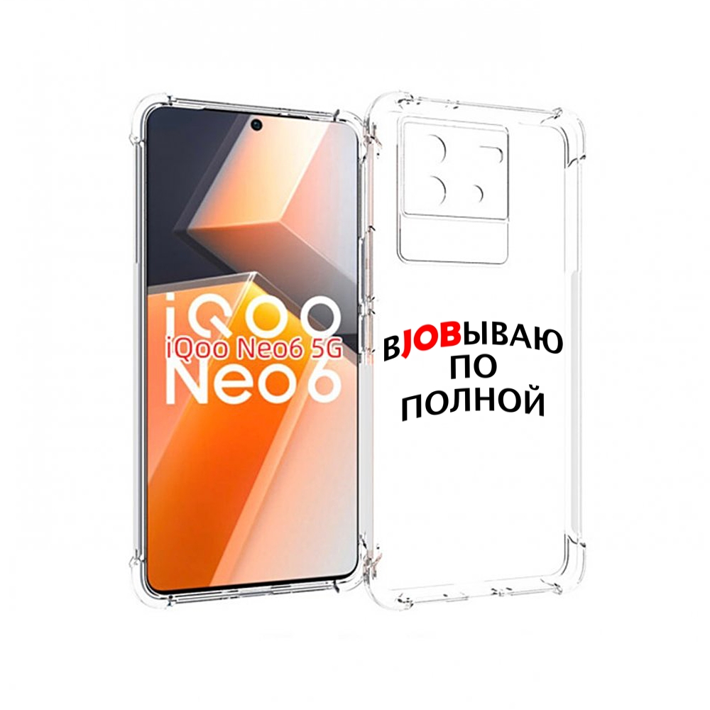 

Чехол MyPads работаю-по-полной для Vivo iQoo Neo 6 5G, Прозрачный, Tocco