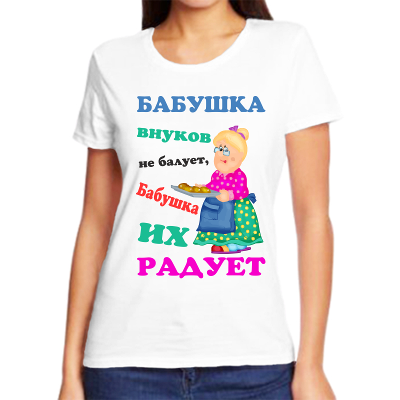 Хочу внуков. Футболка для бабушки с надписью. Надпись на майке бабушке. Бабушка в майке. Прикольные футболки для бабушки.