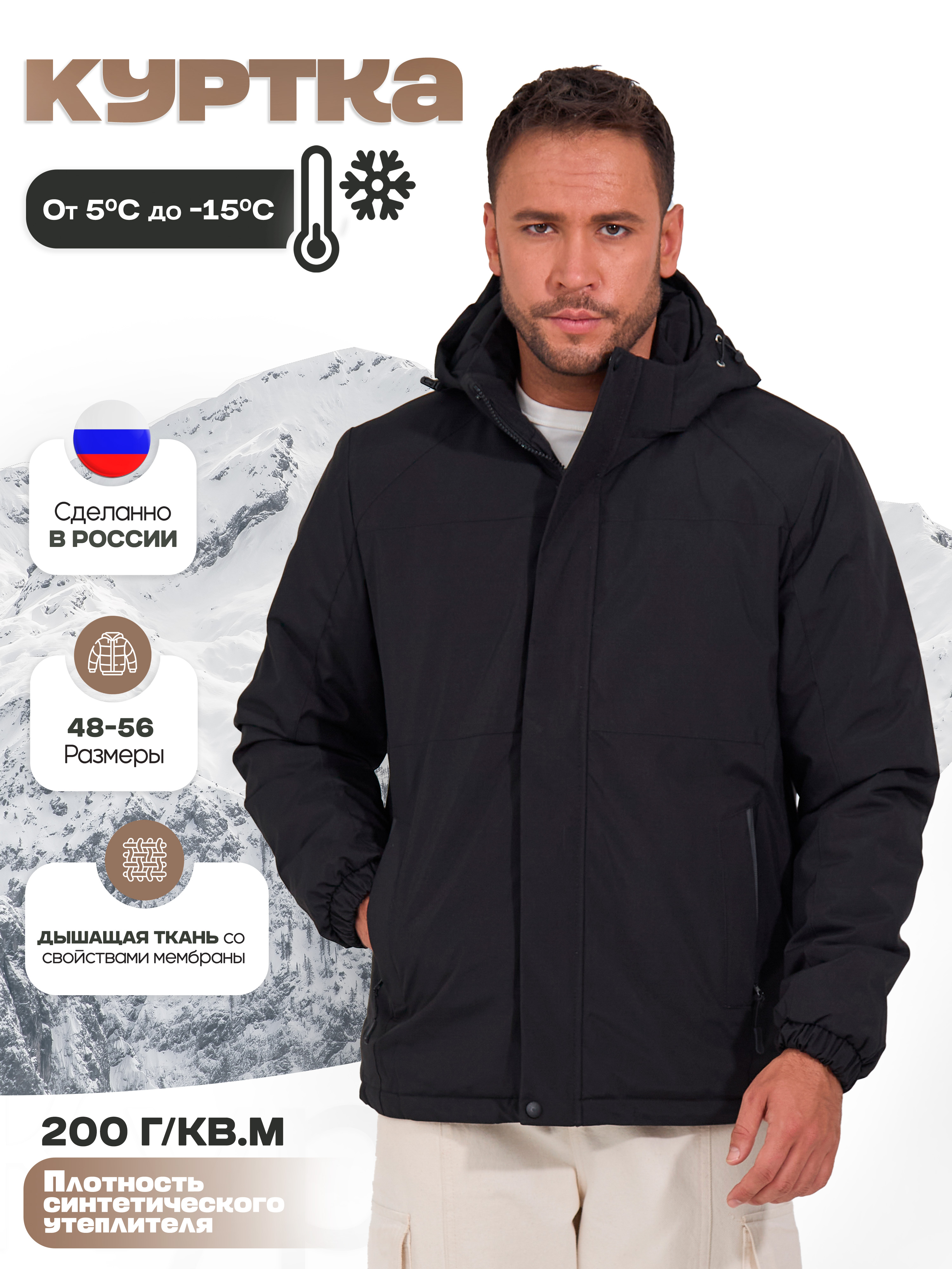 

Куртка мужская KINGSO MENS MN-2-376 черная 48 RU, Черный, MN-2-376