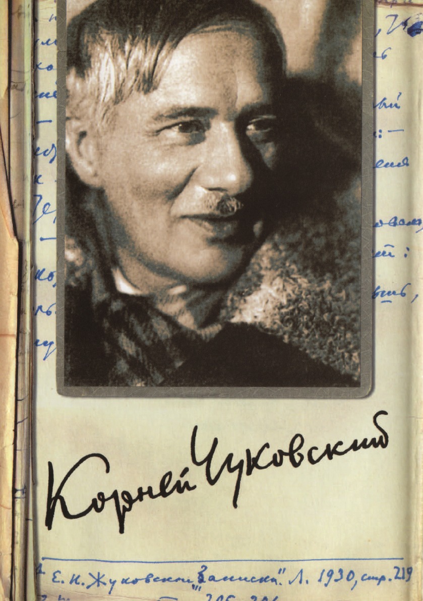 

Собрание сочинений в 15 томах Том 9 Люди и книги Чуковский К.И.