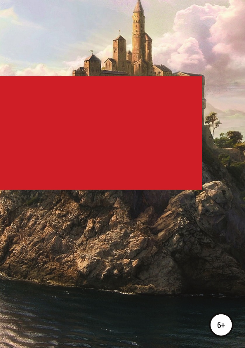 

Царь Кащей Бессмертный