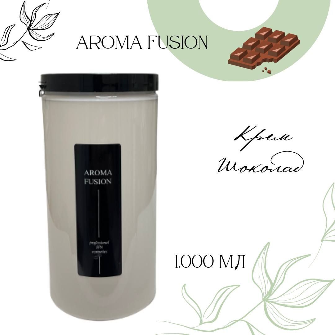 

Массажный крем для тела Aroma Fusion Шоколад Профессиональная косметика 1 кг, Крем массажный