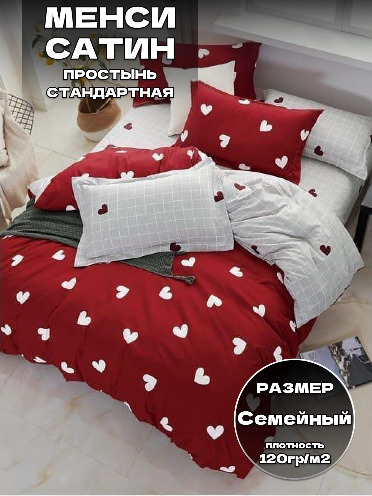 Комплект постельного белья Belle Store семейный спальный сатин