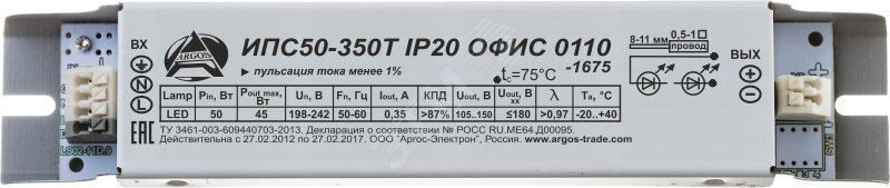 

Драйвер LED светодиодный LST ИПС50-350Т 50Вт ОФИС IP20 0110 (ИПС50-350Т ОФИС 0110) | код 7