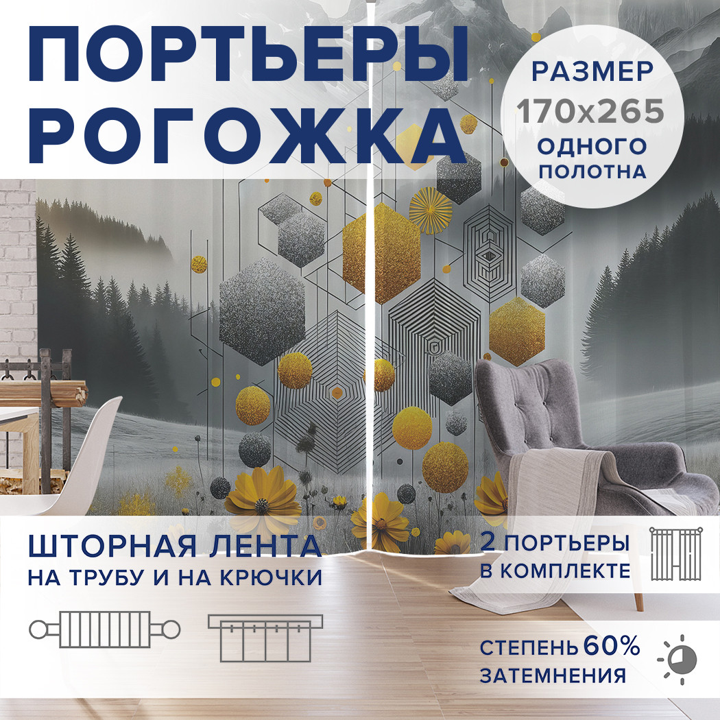 

Фотошторы JoyArty Туманный цветок оксфорд, pox_sd1035_170x265