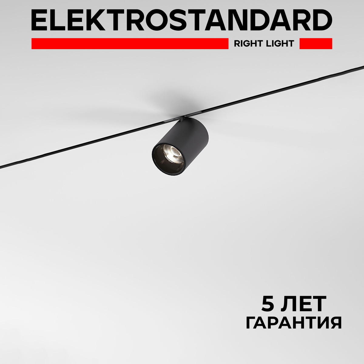 

Трековый магнитный LED светильник Elektrostandard Mini Magnetic 85159/01 9W 3000К черный, Mini Magnetic