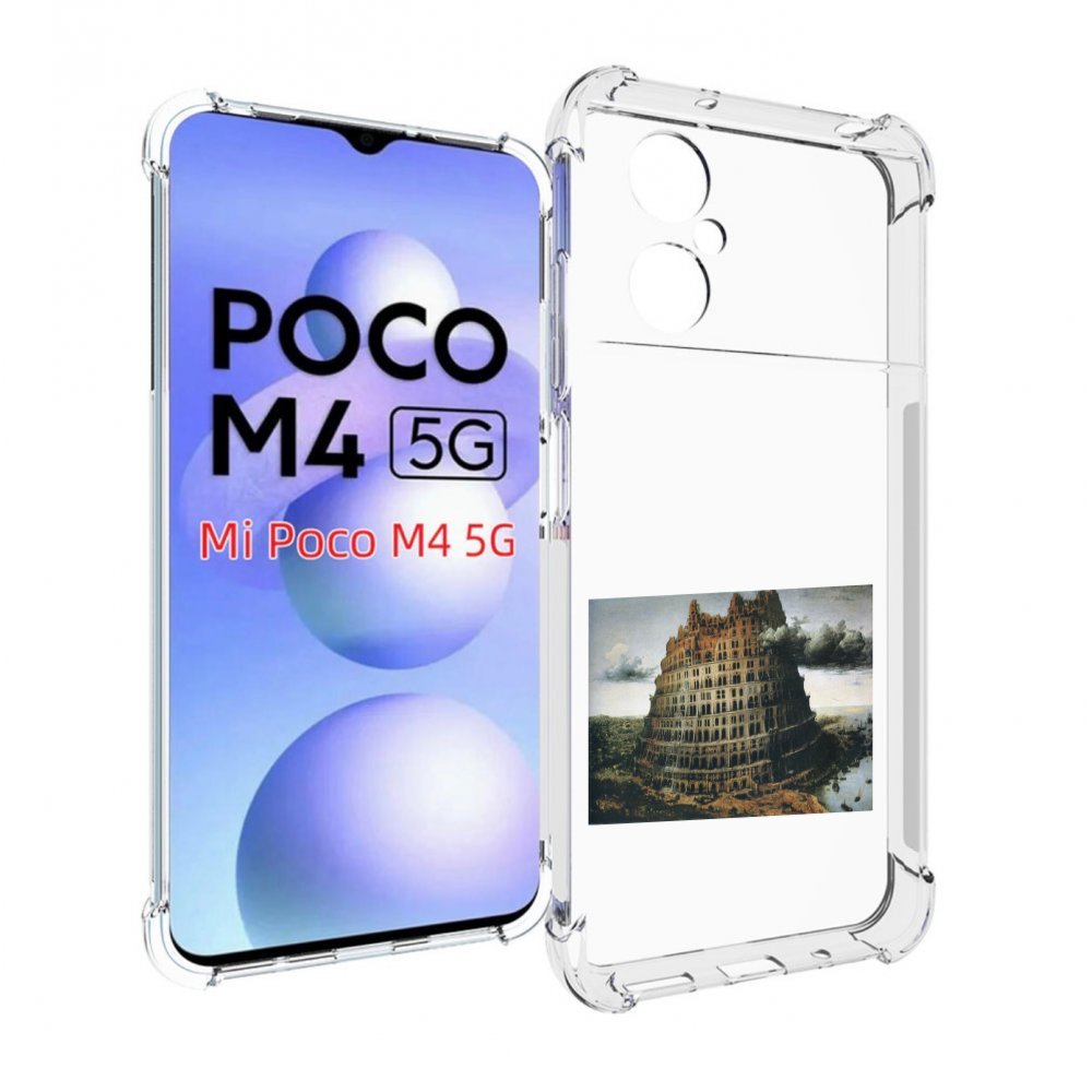 

Чехол MyPads Горгород Oxxxymiron для Xiaomi Poco M4 5G, Прозрачный, Tocco
