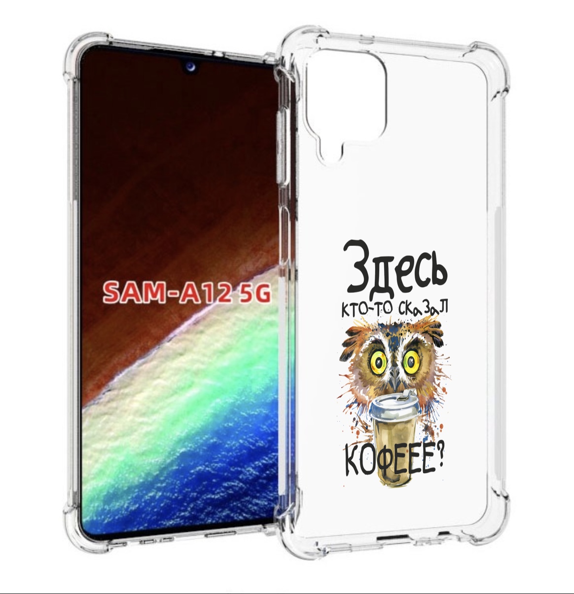 

Чехол MyPads Здесь кто то сказал кофе для Samsung Galaxy A12 (SM-A125F) 2020/21, Прозрачный, Tocco