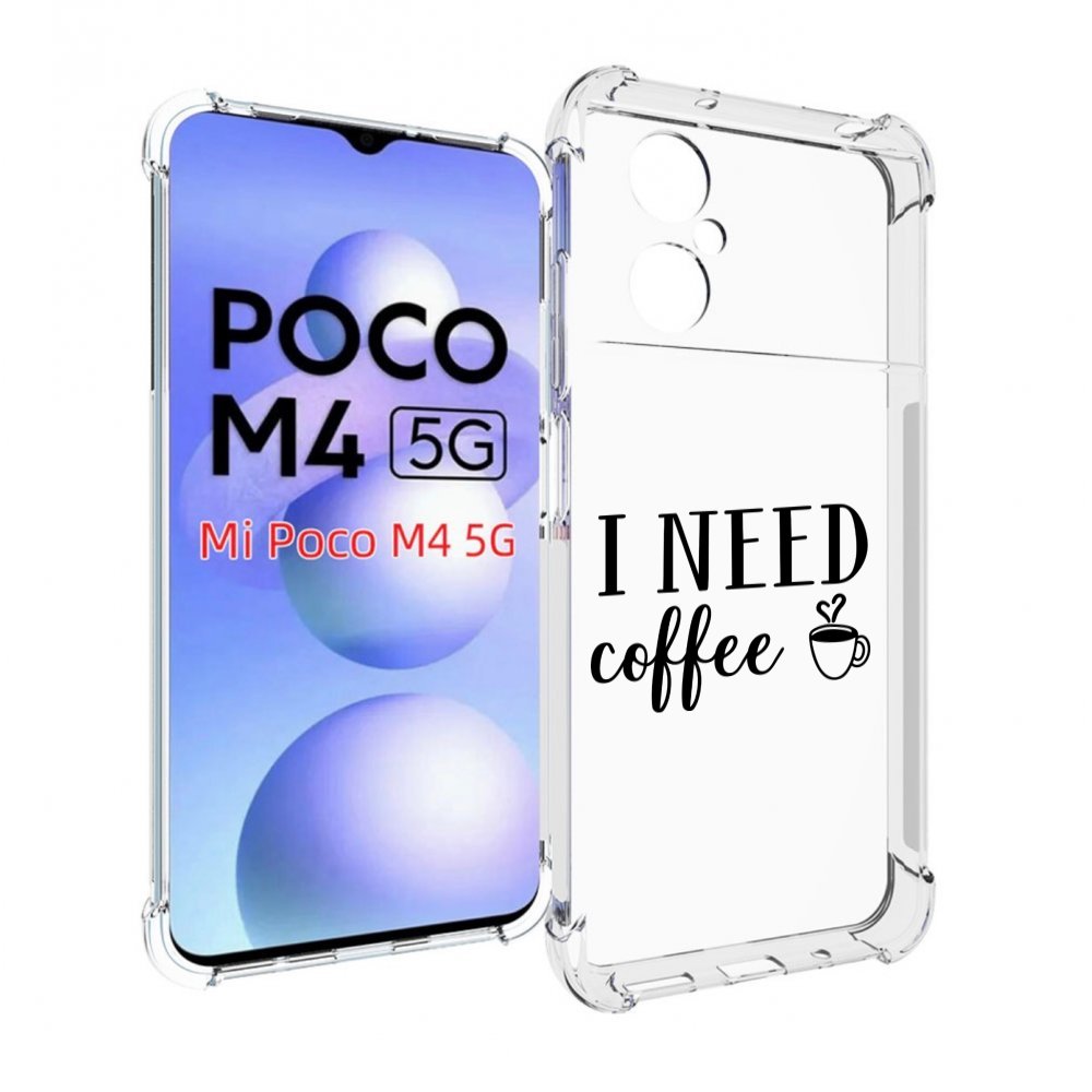 

Чехол MyPads Мне нужен кофе для Xiaomi Poco M4 5G, Прозрачный, Tocco