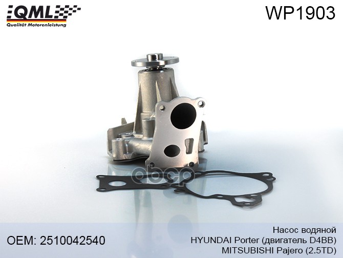 Насос Водяной Hyundai Porter Двигатель D4bb/Mitsubishi Pajero 2.5td 92->> 2510042540 25100