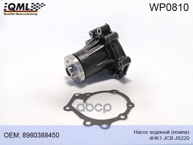 Насос Водяной 4hk1 Jcb Js220, 8980388450/02802310 8980388450, 02802310 QML WP0810