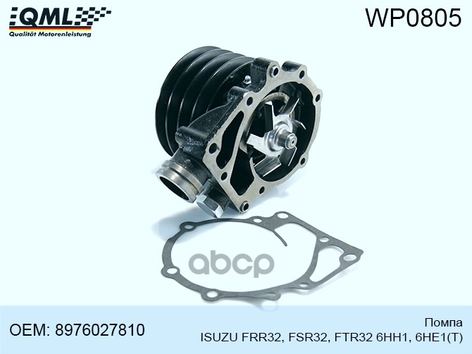 Помпа Isuzu Frr32, Fsr32, Ftr32 6hh1, 6he1 8976027810 8943910582, 8943910595, 8943910602,