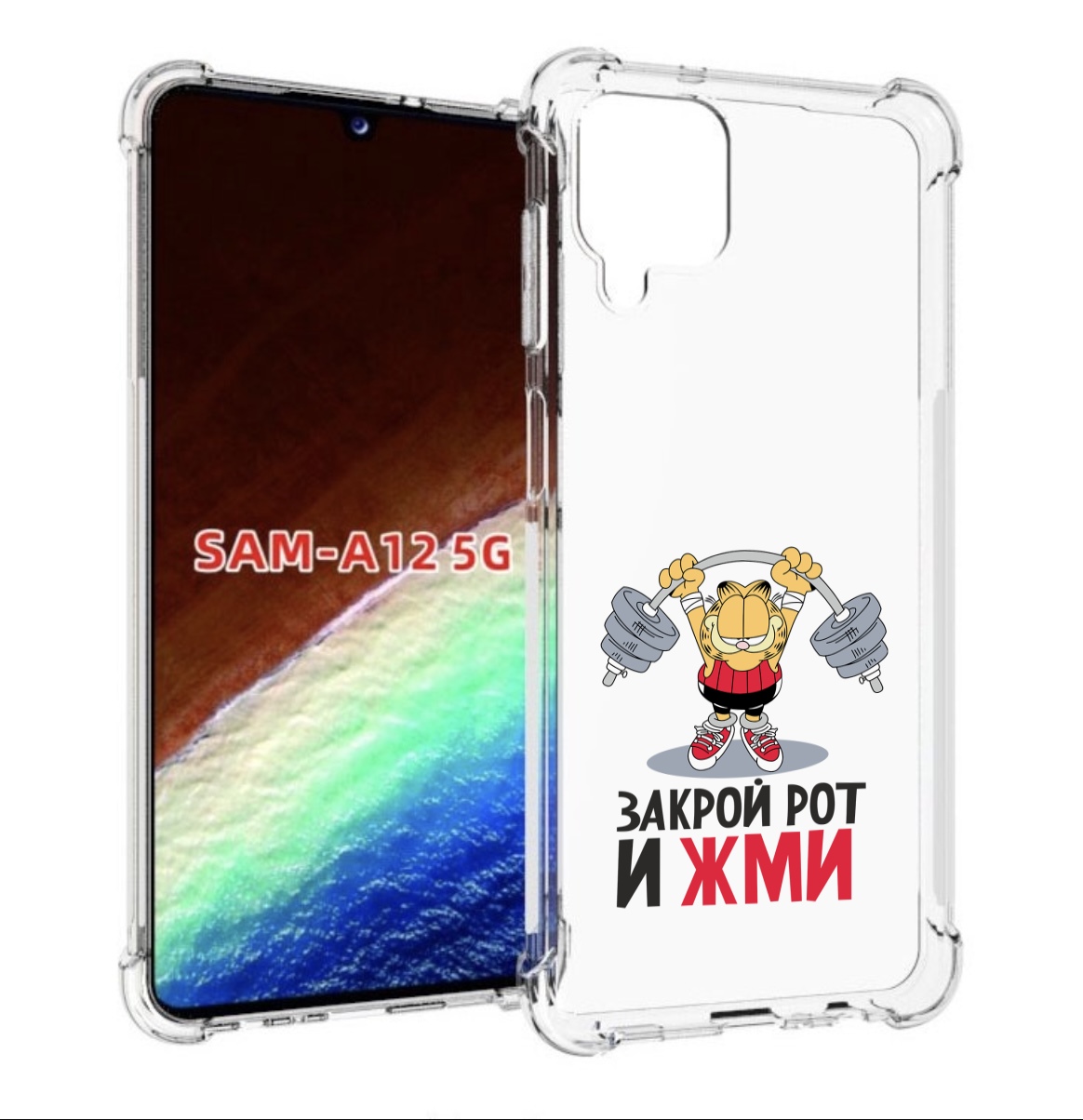 

Чехол MyPads Закрой рот и жми для Samsung Galaxy A12 (SM-A125F) 2020/21/A12 Nacho SM-A127F, Прозрачный, Tocco