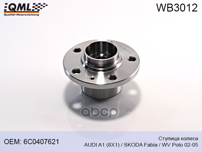 Ступица Колеса Audi A1 /Skoda Fabia /Wvolkswagen Polo 02-05 6c0407621 6c0407621, 6q0407621