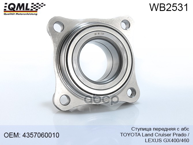 

Ступица Передняя С Абс Toyota Land Cruiser Prado/Lexus Gx400/460 09->> 4357060010 2duf054n