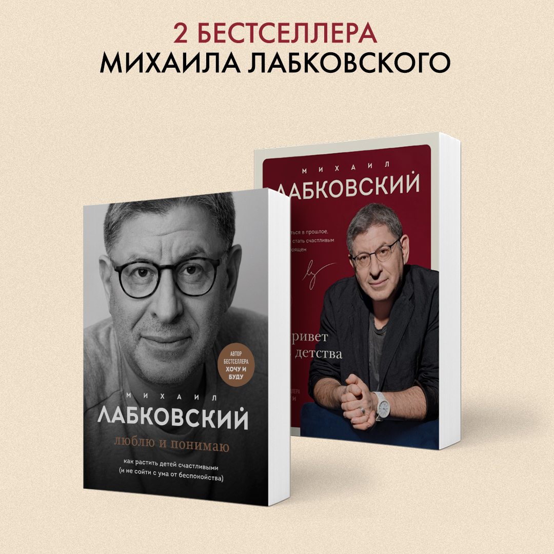 

Люблю и понимаю,+ Привет из детства