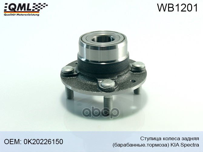 Ступица Колеса Зад Kia Spectra 0k20226150, 46583, 9230035k, Gh21250, Gh21320, R18902, Vkba