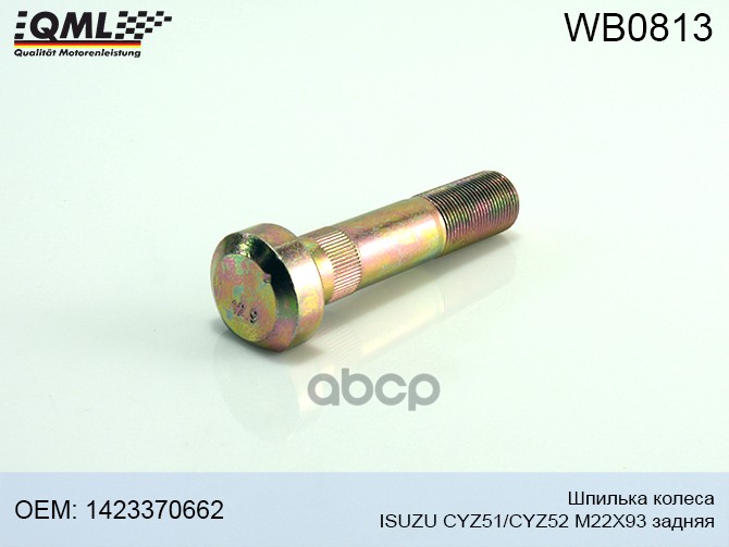 

Шпилька Колеса Isuzu Cyz51/Cyz52 M22x93 Задняя 1423370662 1423370300, 1423370661, 14233706