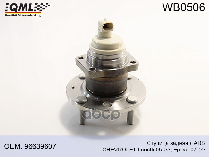 Ступица Задняя C Abs Chevrolet Lacetti 05->>,Epica 07->> 96639607 252785, 713644960, 96639