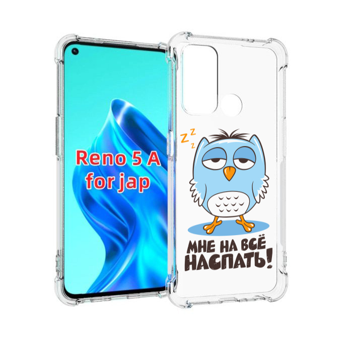 

Чехол MyPads Мне на все наспать для Oppo Reno 5A, Прозрачный, Tocco