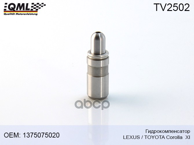 Гидрокомпенсатор Lexus/Toyota Corolla Xi 1375075020 1375075020, 420023710 QML TV2502