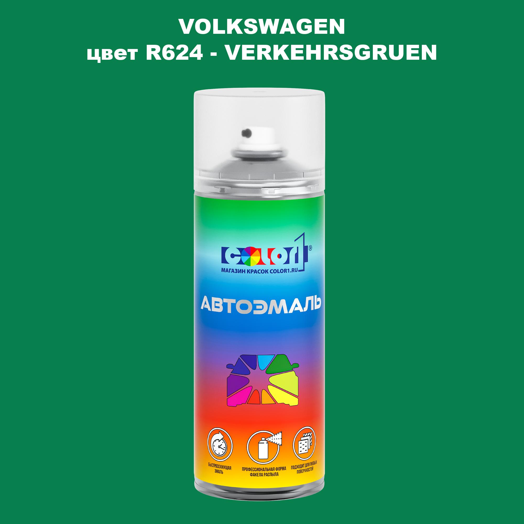 

Аэрозольная краска COLOR1 для VOLKSWAGEN, цвет R624 - VERKEHRSGRUEN, Прозрачный