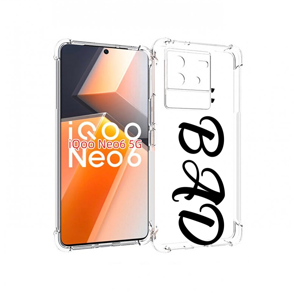 

Чехол MyPads плохо-надпись для Vivo iQoo Neo 6 5G, Прозрачный, Tocco
