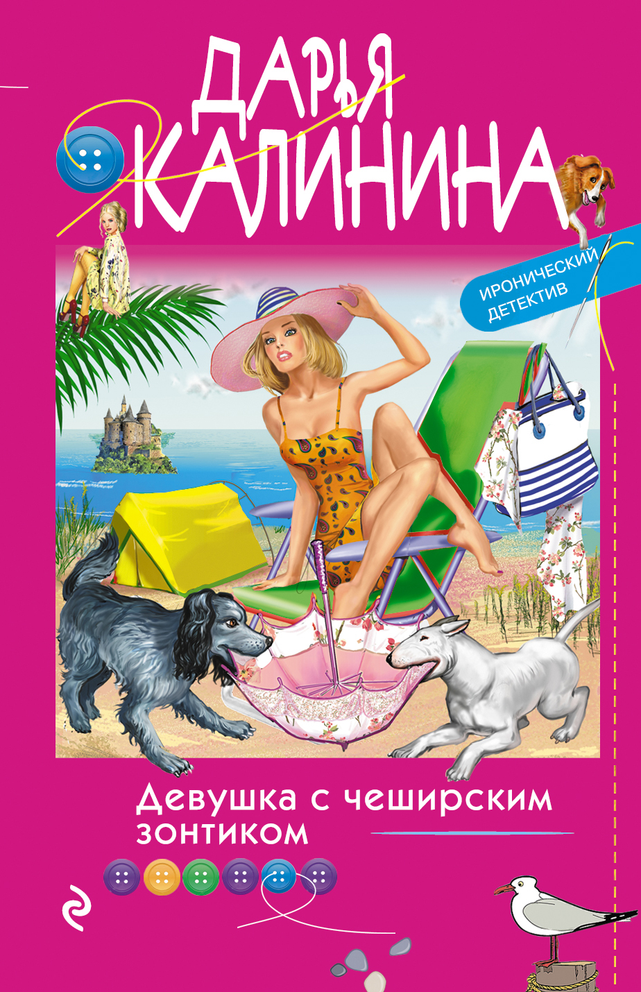 

Девушка с чеширским зонтиком