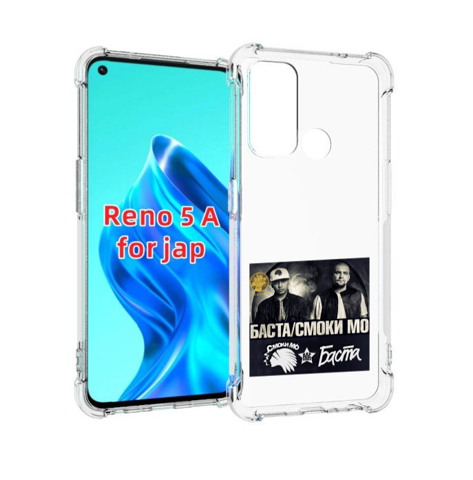 

Чехол MyPads Баста, Смоки Мо Баста для Oppo Reno 5A, Прозрачный, Tocco
