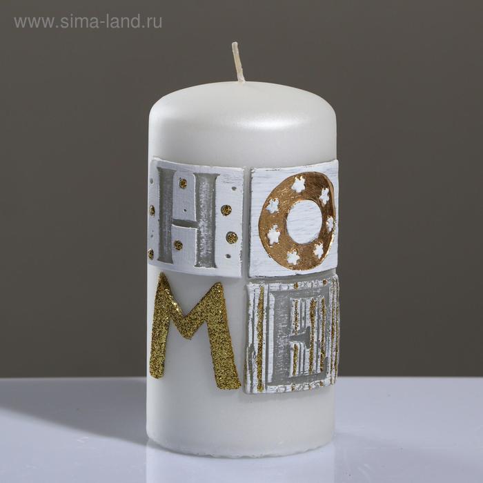 фото Свеча - цилиндр sensitive home, 6×11,5 см, жемчужный белый trend decor candle