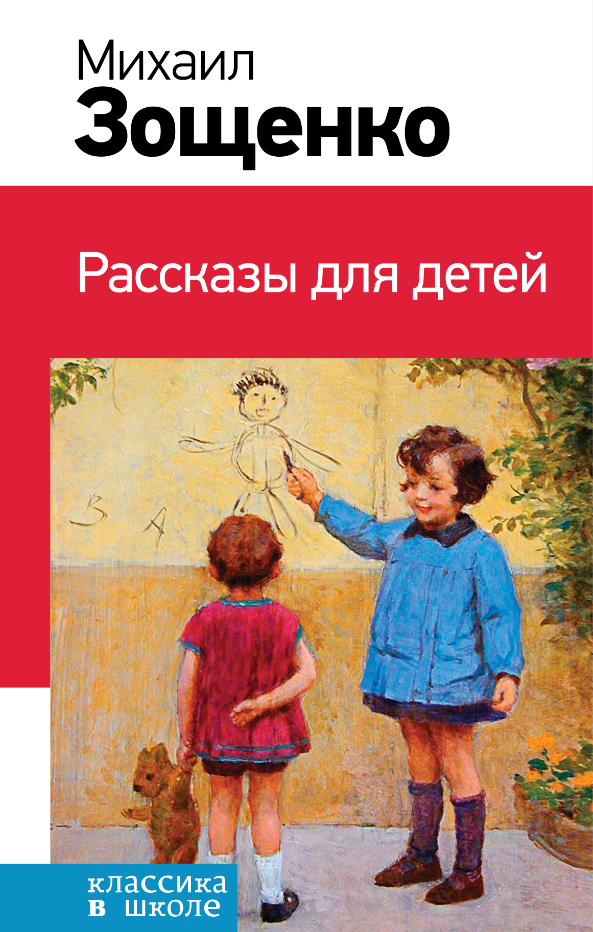 

Рассказы для детей (с иллюстрациями)
