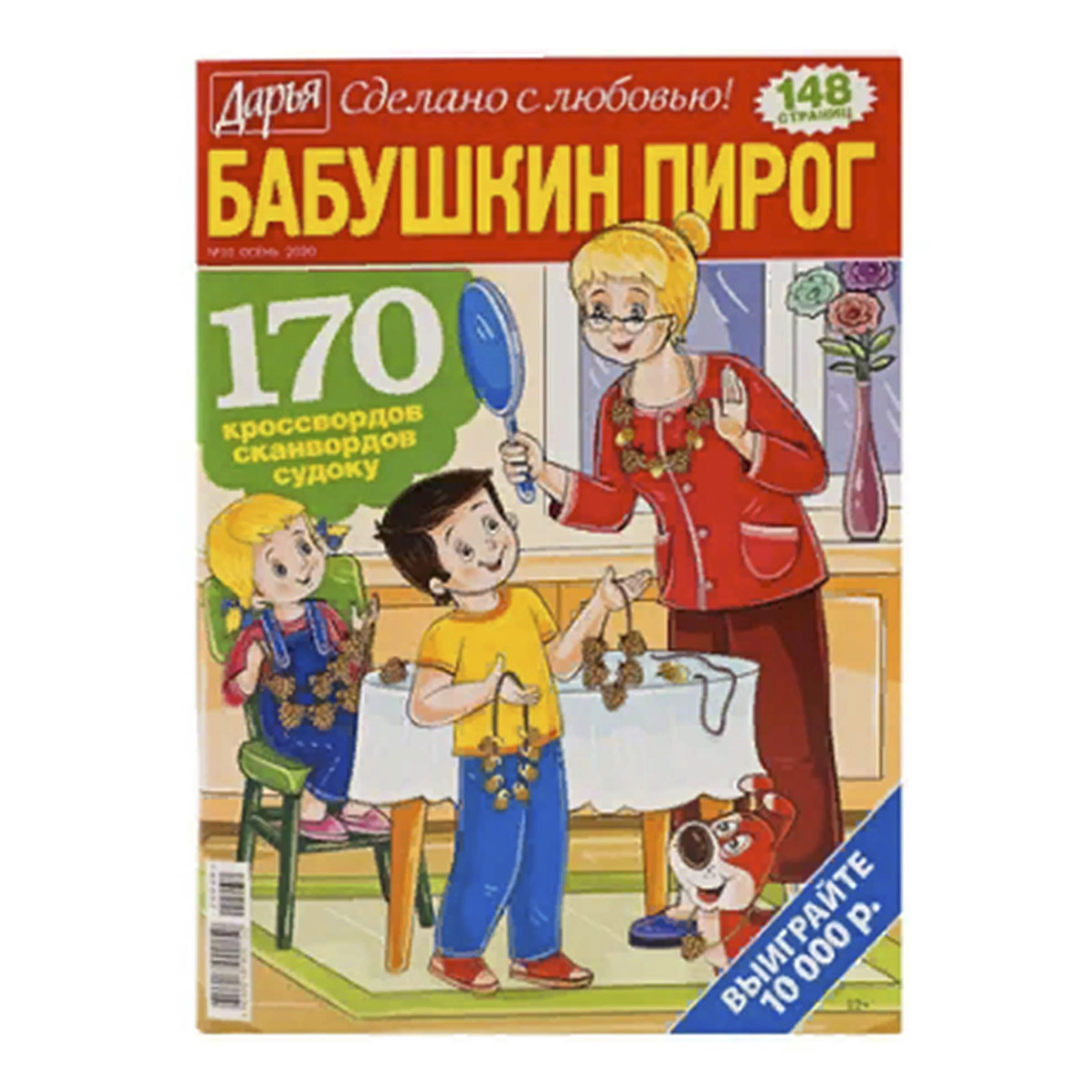 

Журнал Дарья Бабушкин пирог