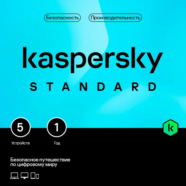 

Kaspersky Standard. 5-Device 1 year Base Card KL1041ROEFS (1917558)
