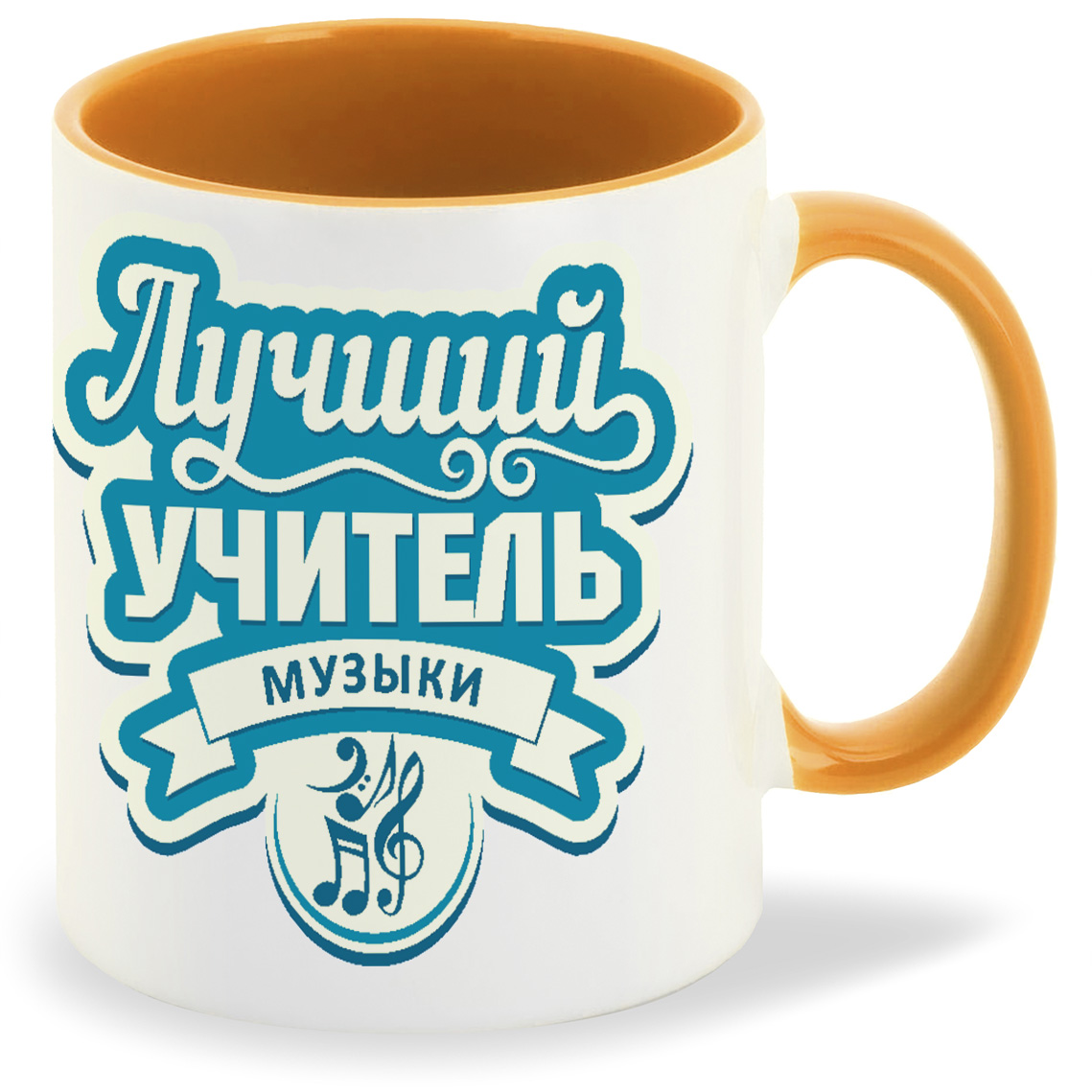 

Кружка CoolPodarok Лучший учитель музыки, Лучший учитель музыки